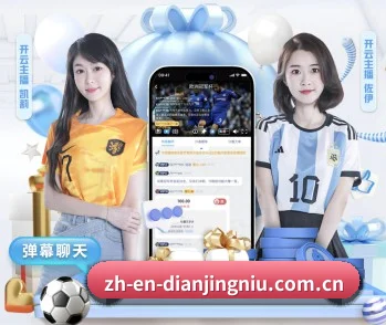 电竞牛打造多元化体育与游戏资讯空间 - Dianjingniu Esports