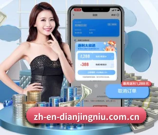 电竞牛 APP(Dianjingniu Esports)